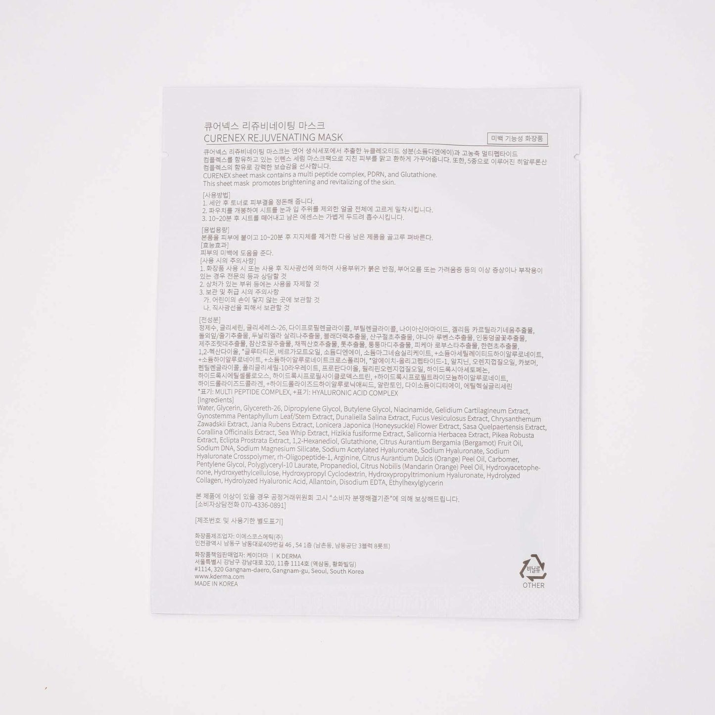 Curenex Salmon DNA Masks pack of 5 for anti-aging, deep hydration, and skin rejuvenation