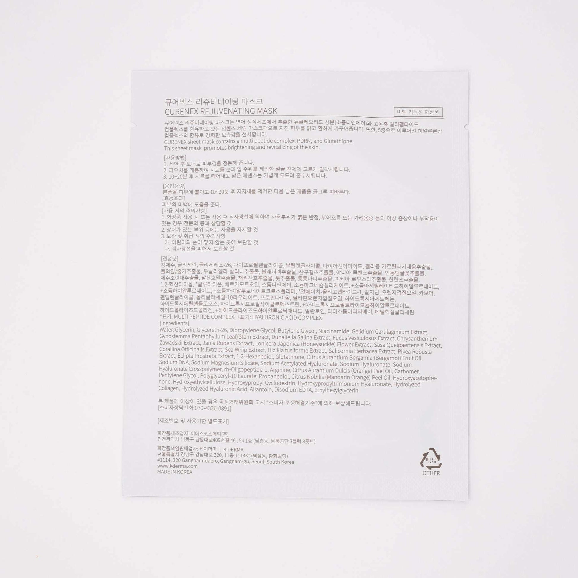 Curenex Salmon DNA Masks pack of 5 for anti-aging, deep hydration, and skin rejuvenation